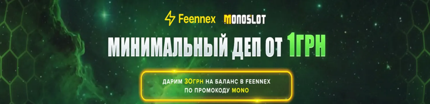 Казино Monoslot банер