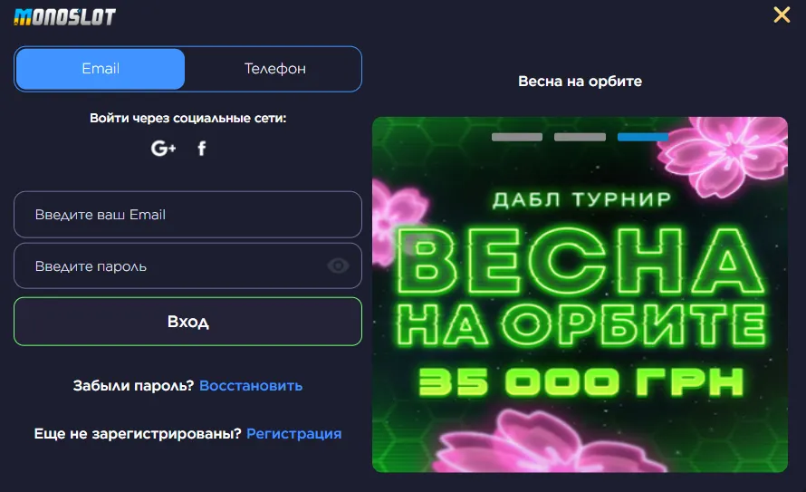 Реєстрація Monoslot Casino